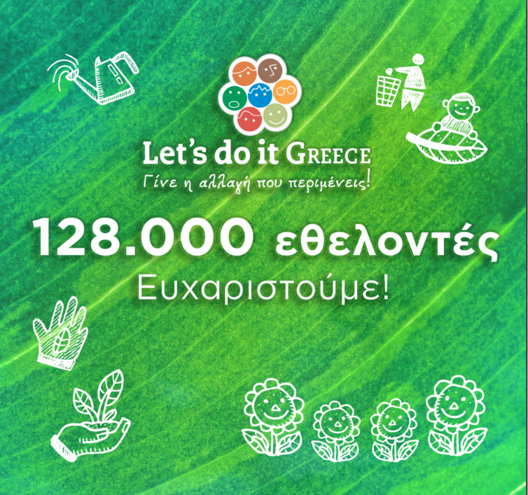 Lets do it Greece   128000 volunteers